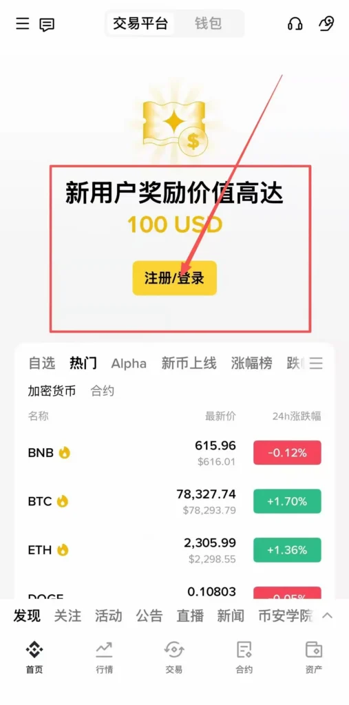 注册页面图