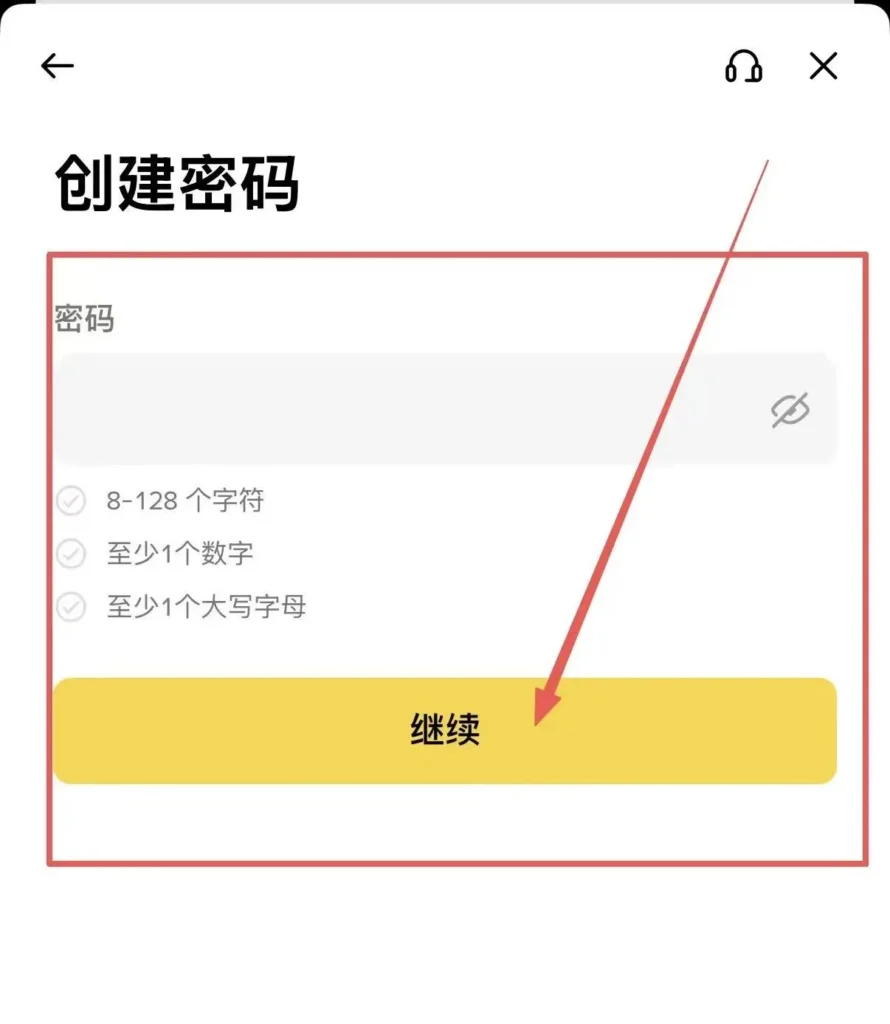 创建密码流程图